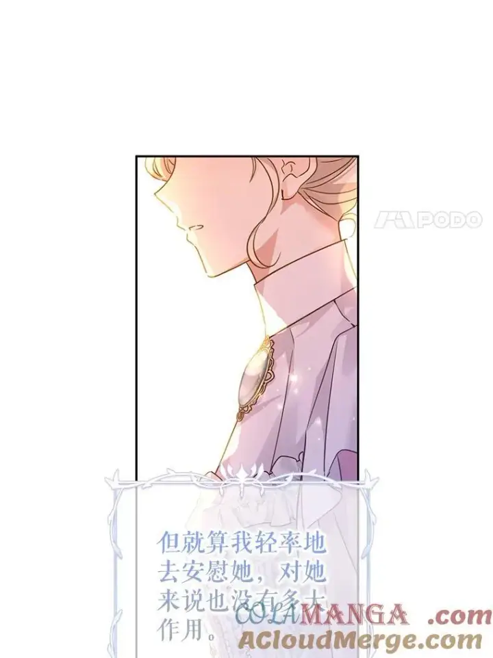《让我们转变剧情风格》81.请堂姑帮忙图88