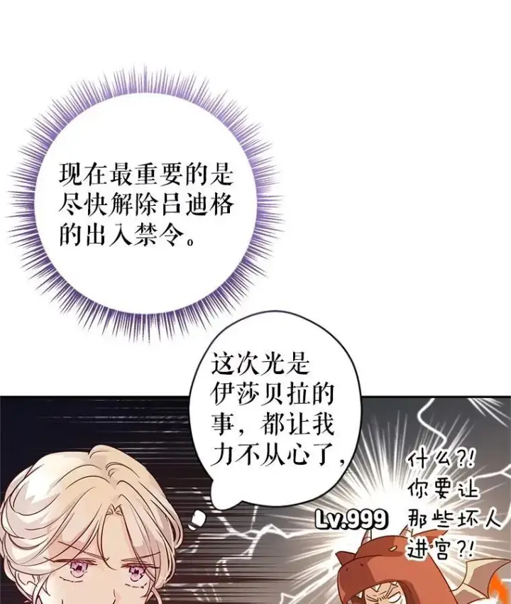 《让我们转变剧情风格》81.请堂姑帮忙图9