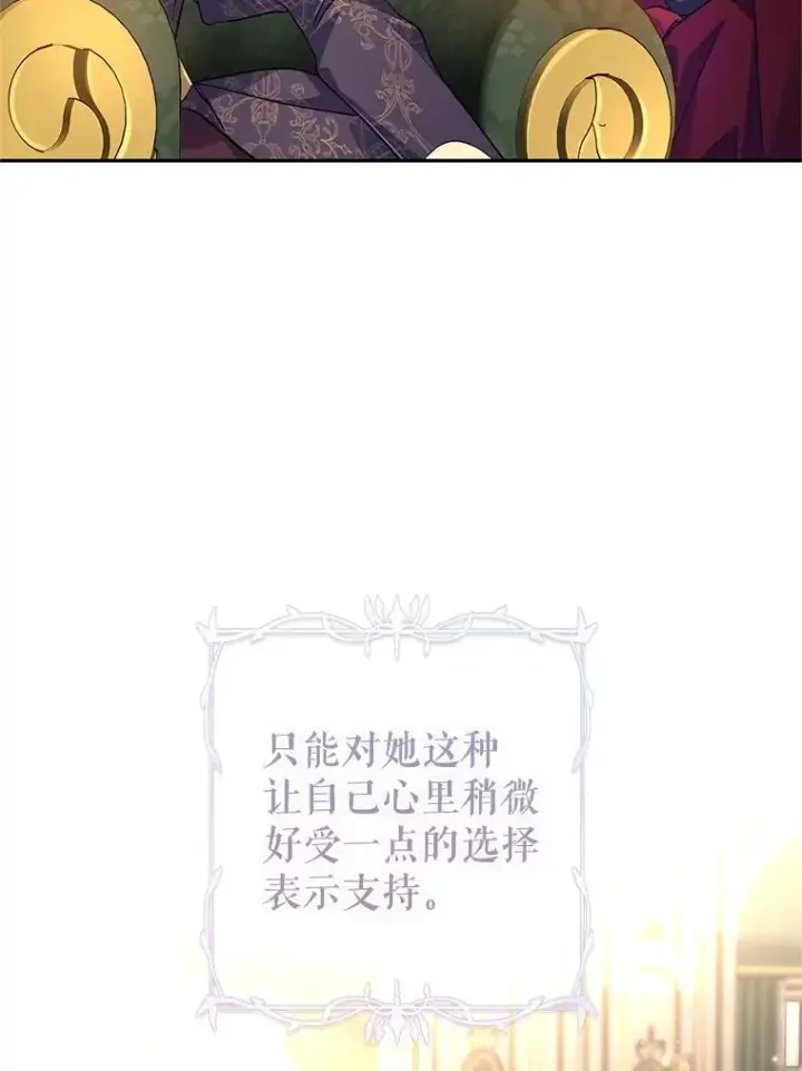《让我们转变剧情风格》81.请堂姑帮忙图92