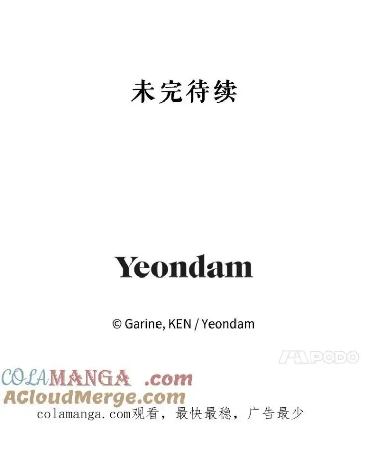 《让我们转变剧情风格》81.请堂姑帮忙图94
