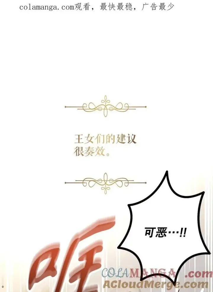 《让我们转变剧情风格》81.请堂姑帮忙图95
