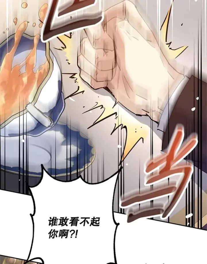 《让我们转变剧情风格》81.请堂姑帮忙图96
