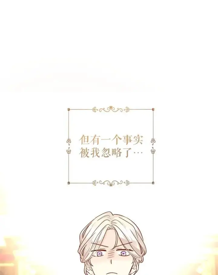 漫画《让我们转变剧情风格》82.宴会准备工作第14张图