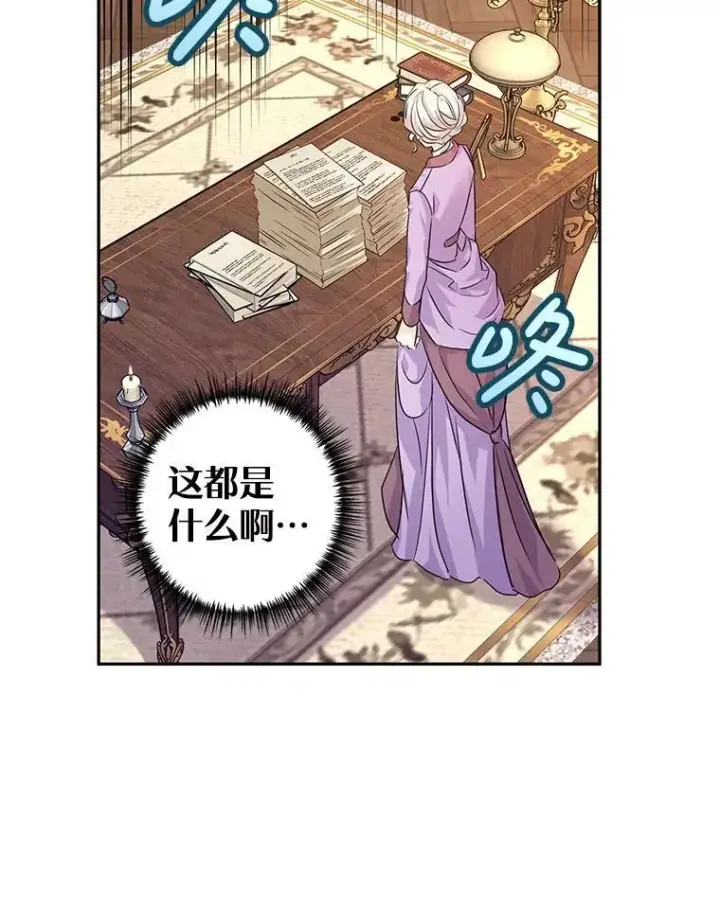 漫画《让我们转变剧情风格》82.宴会准备工作第17张图