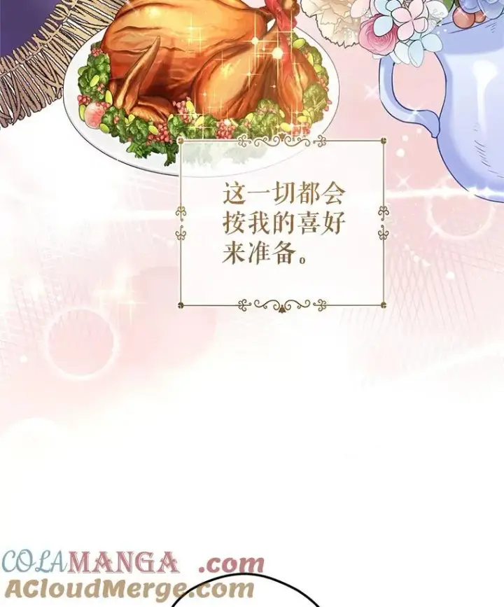 漫画《让我们转变剧情风格》82.宴会准备工作第19张图