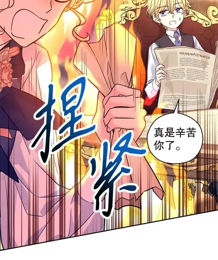 漫画《让我们转变剧情风格》82.宴会准备工作第26张图
