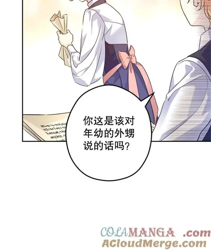 漫画《让我们转变剧情风格》82.宴会准备工作第28张图