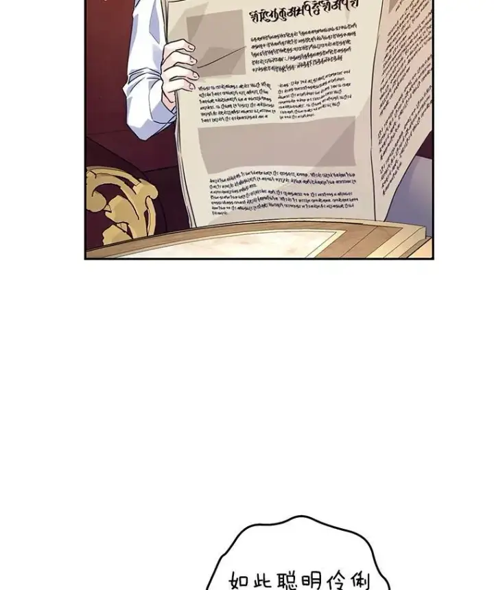 漫画《让我们转变剧情风格》82.宴会准备工作第30张图