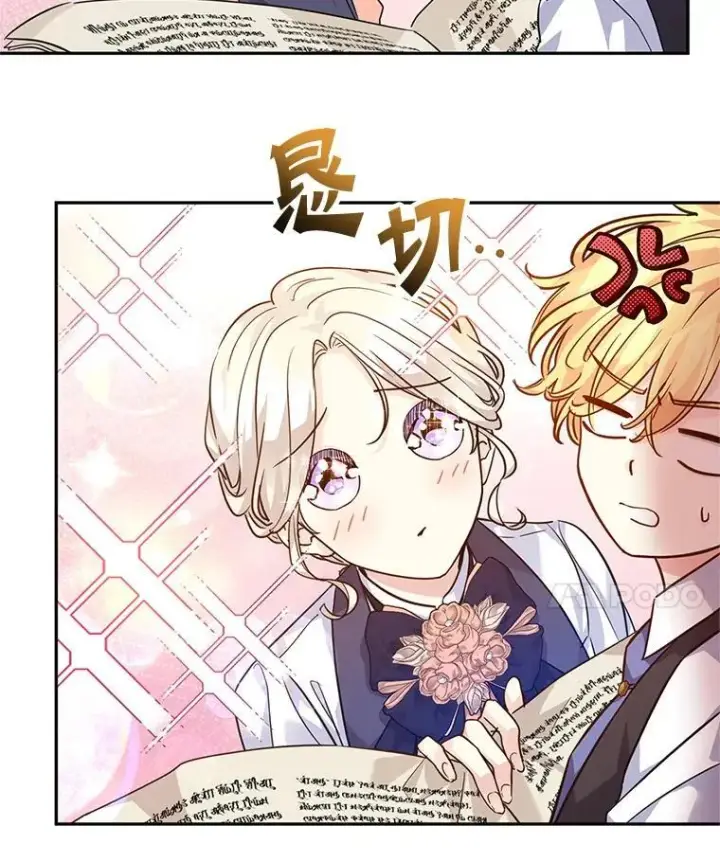 漫画《让我们转变剧情风格》82.宴会准备工作第32张图