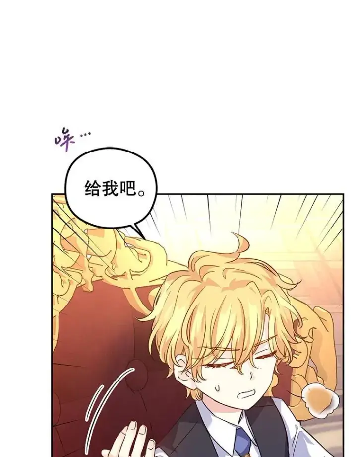 漫画《让我们转变剧情风格》82.宴会准备工作第33张图