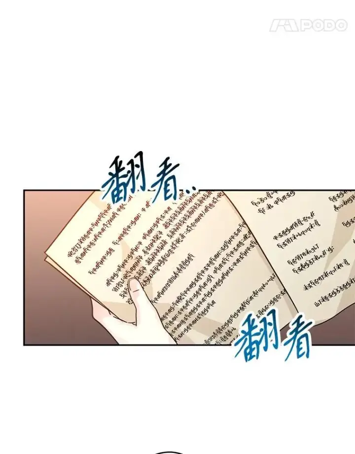 漫画《让我们转变剧情风格》82.宴会准备工作第36张图