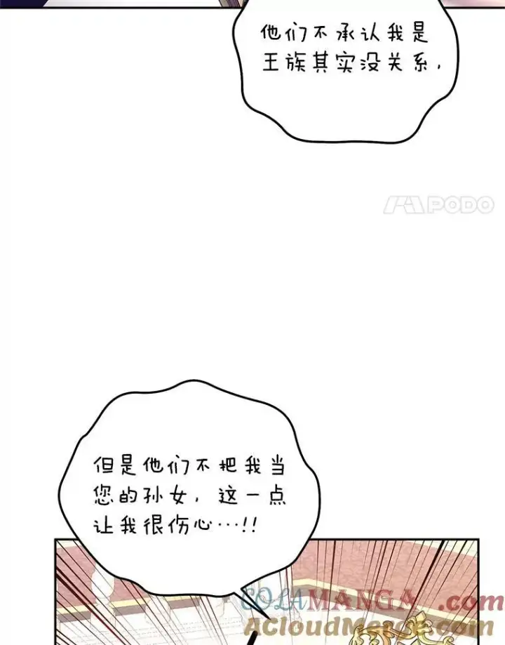 漫画《让我们转变剧情风格》82.宴会准备工作第4张图