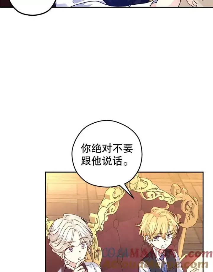 漫画《让我们转变剧情风格》82.宴会准备工作第40张图