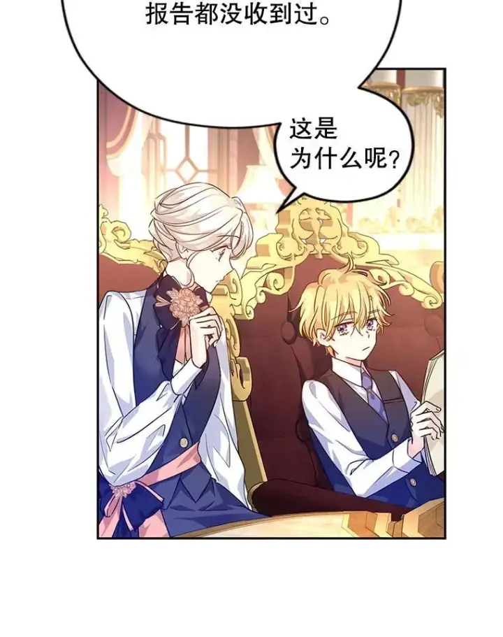 漫画《让我们转变剧情风格》82.宴会准备工作第44张图