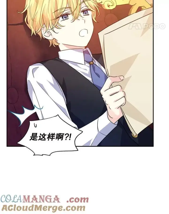 漫画《让我们转变剧情风格》82.宴会准备工作第46张图