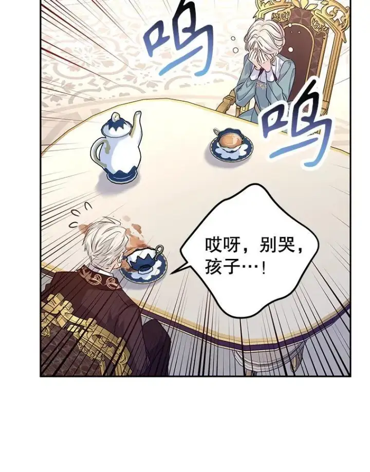 漫画《让我们转变剧情风格》82.宴会准备工作第5张图