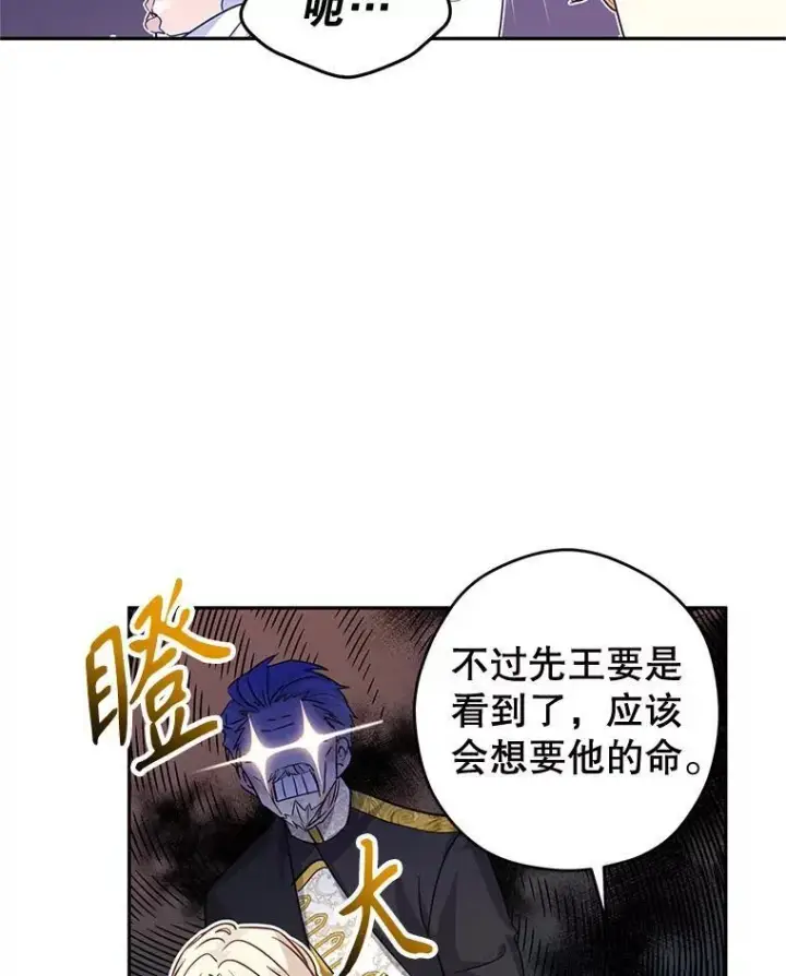 漫画《让我们转变剧情风格》82.宴会准备工作第50张图