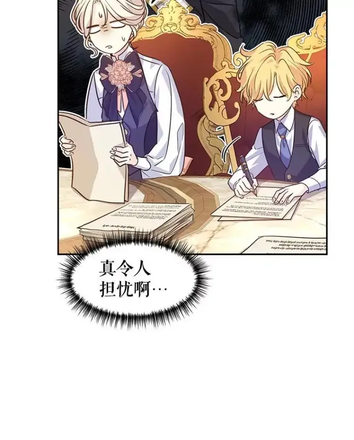 漫画《让我们转变剧情风格》82.宴会准备工作第51张图