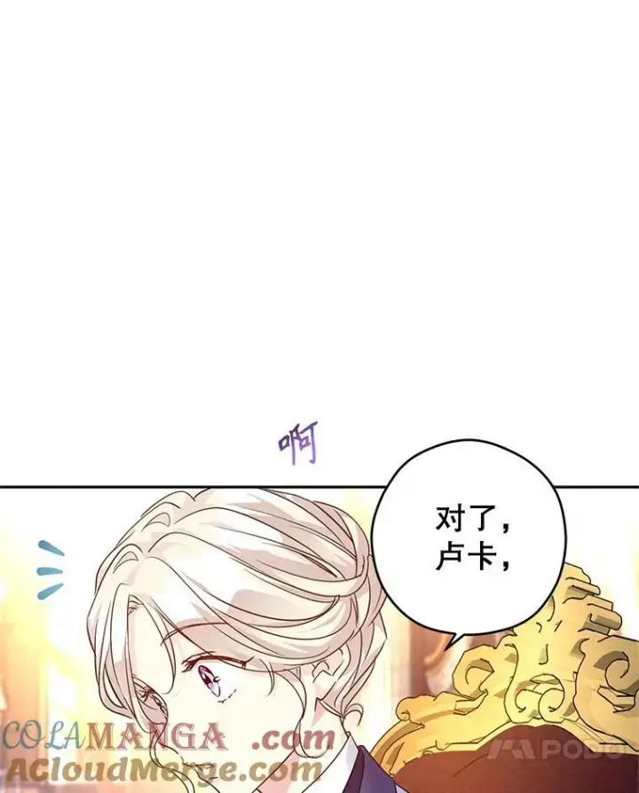 漫画《让我们转变剧情风格》82.宴会准备工作第52张图