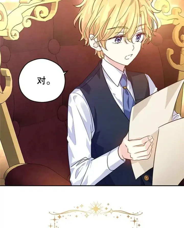 漫画《让我们转变剧情风格》82.宴会准备工作第54张图