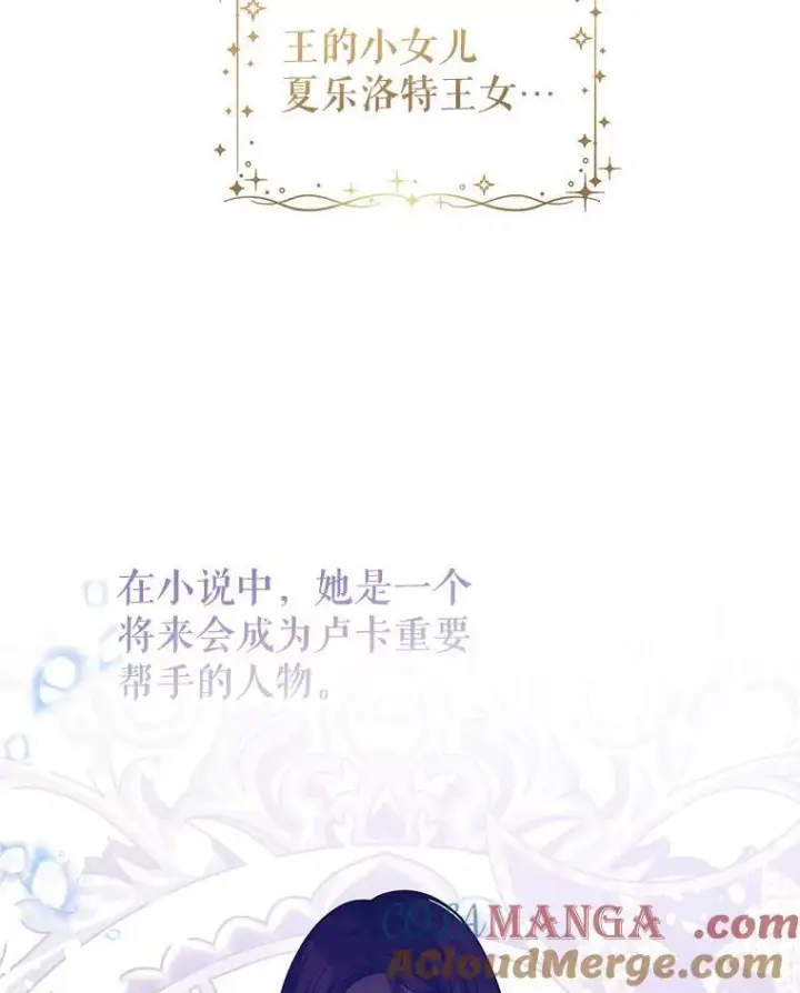 漫画《让我们转变剧情风格》82.宴会准备工作第55张图