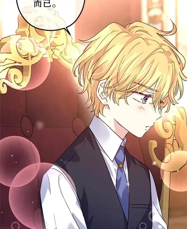 漫画《让我们转变剧情风格》82.宴会准备工作第69张图