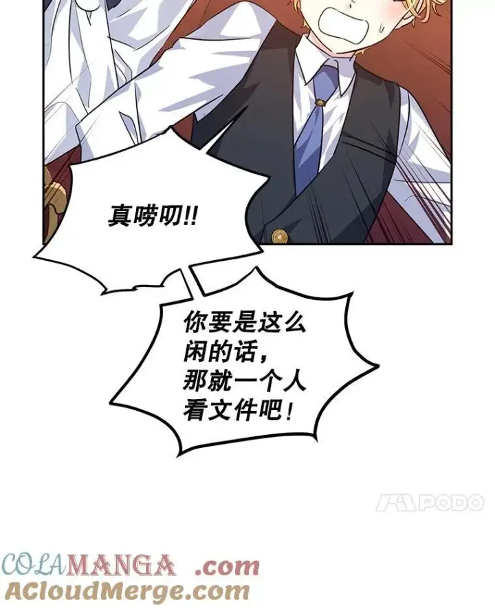 漫画《让我们转变剧情风格》82.宴会准备工作第73张图