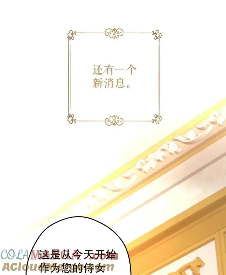 漫画《让我们转变剧情风格》82.宴会准备工作第76张图