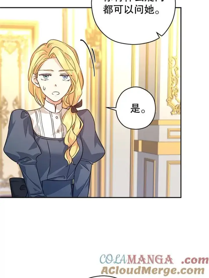 漫画《让我们转变剧情风格》82.宴会准备工作第85张图