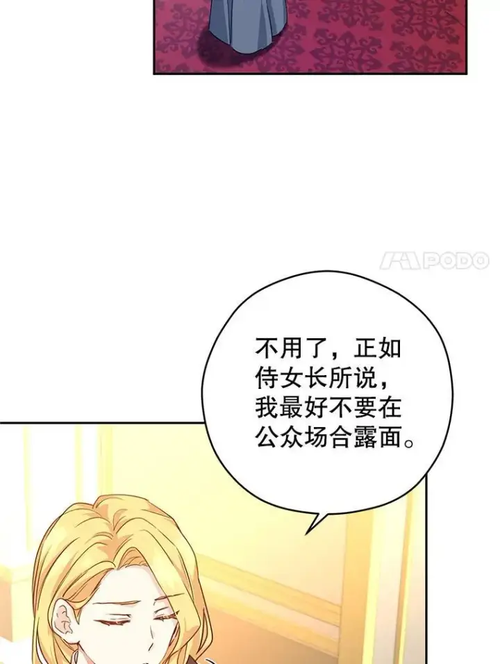 漫画《让我们转变剧情风格》82.宴会准备工作第87张图
