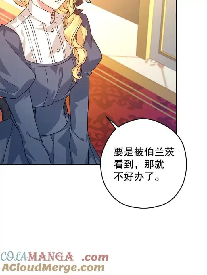漫画《让我们转变剧情风格》82.宴会准备工作第88张图