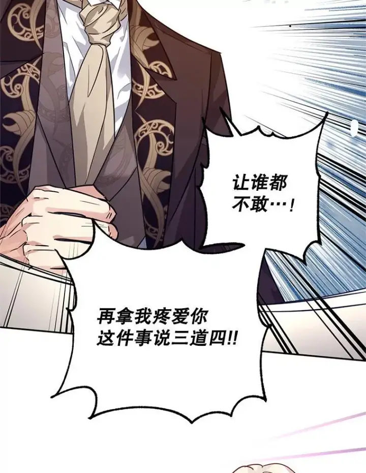 漫画《让我们转变剧情风格》82.宴会准备工作第9张图