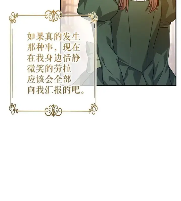 漫画《让我们转变剧情风格》82.宴会准备工作第95张图