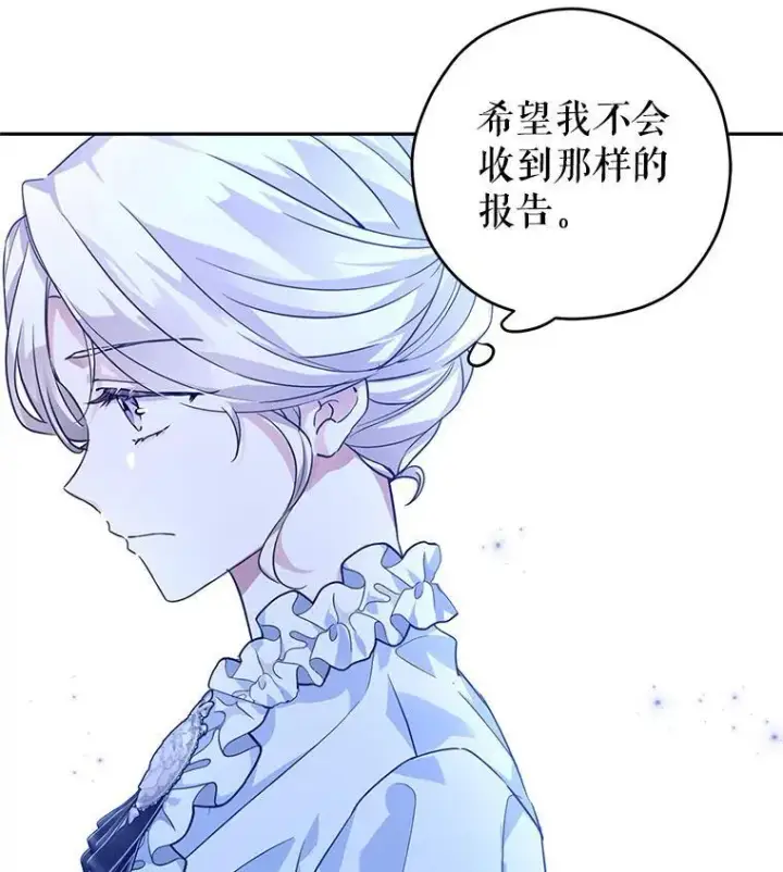 漫画《让我们转变剧情风格》82.宴会准备工作第96张图
