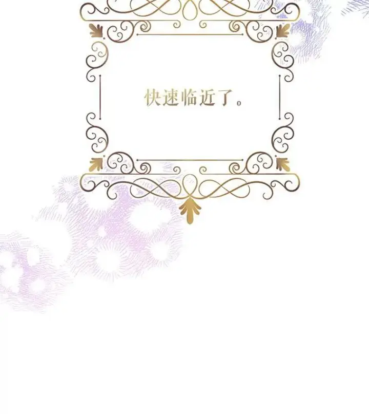 漫画《让我们转变剧情风格》82.宴会准备工作第98张图