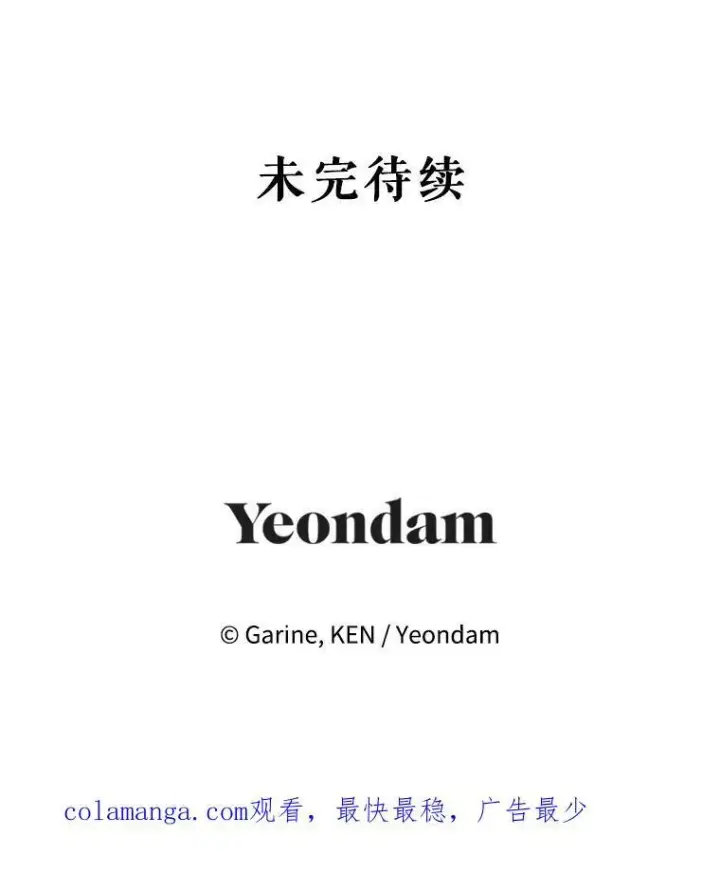 漫画《让我们转变剧情风格》82.宴会准备工作第99张图