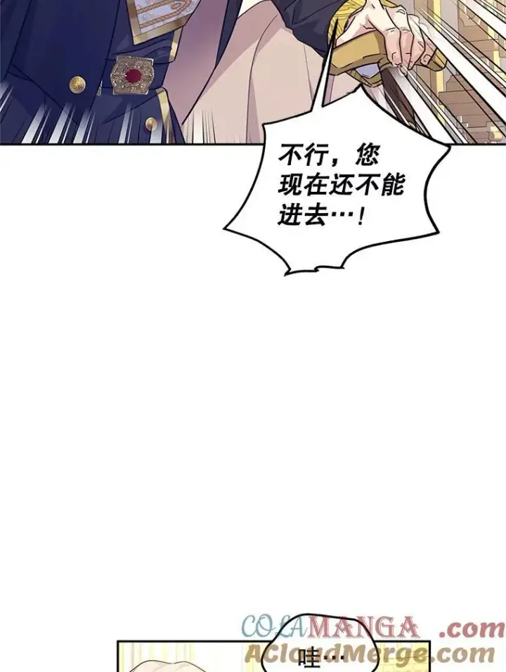 《让我们转变剧情风格》83.宴会当天图10