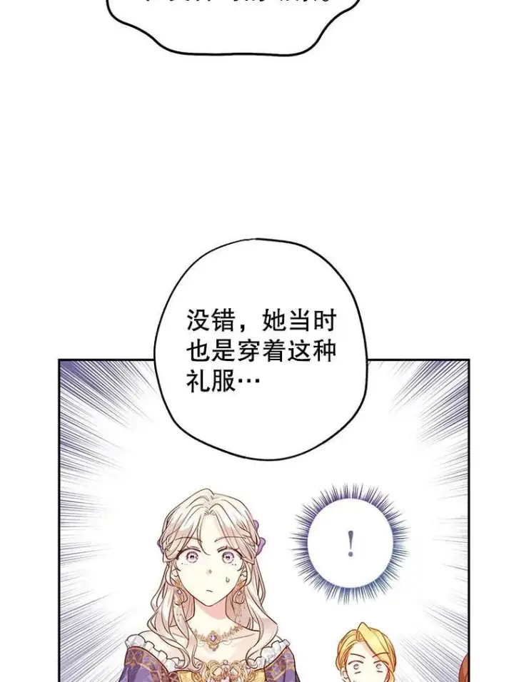 《让我们转变剧情风格》83.宴会当天图12