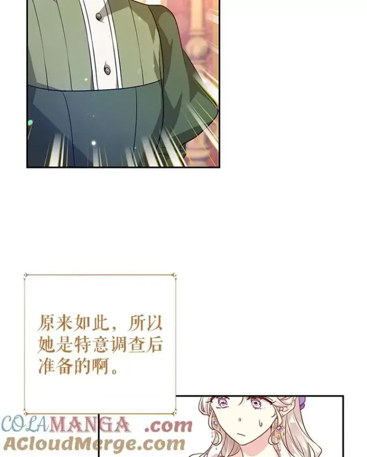 《让我们转变剧情风格》83.宴会当天图16