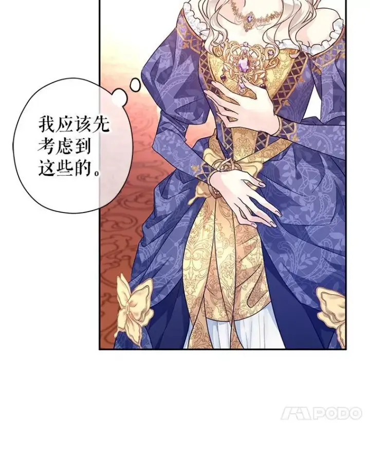 《让我们转变剧情风格》83.宴会当天图17