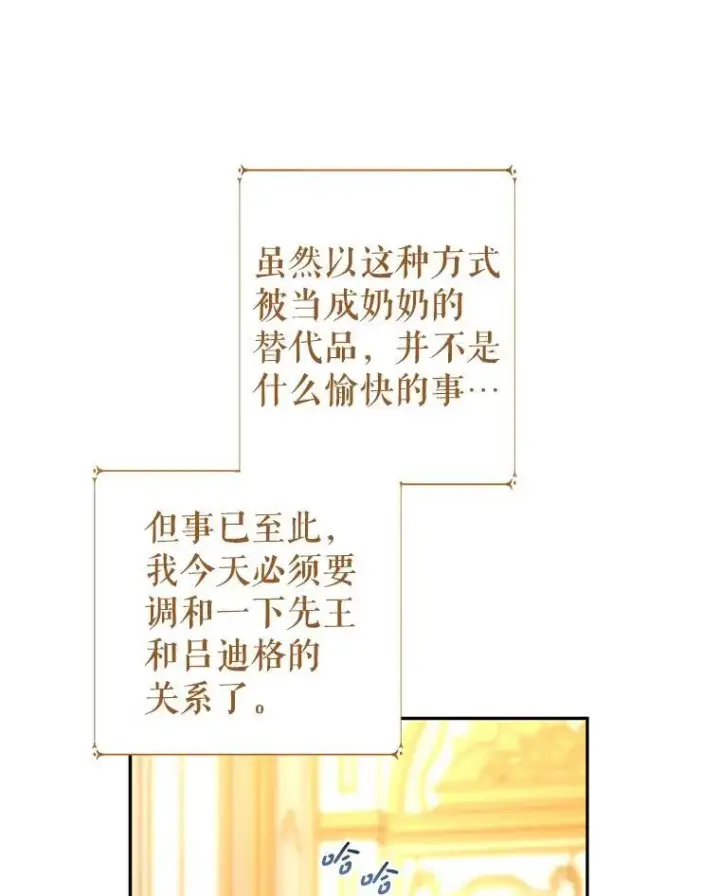 《让我们转变剧情风格》83.宴会当天图18