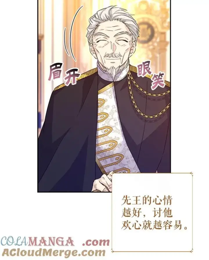 《让我们转变剧情风格》83.宴会当天图19