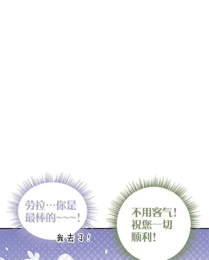 《让我们转变剧情风格》83.宴会当天图20