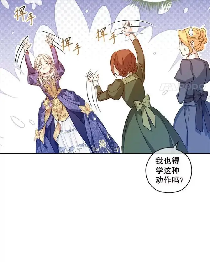 《让我们转变剧情风格》83.宴会当天图21