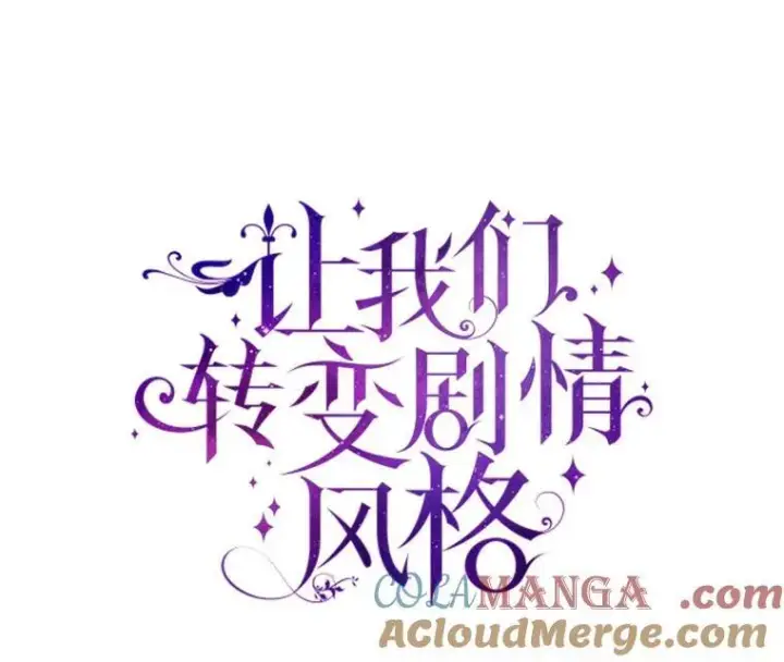 《让我们转变剧情风格》83.宴会当天图22