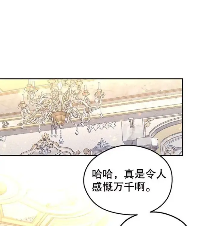 《让我们转变剧情风格》83.宴会当天图24