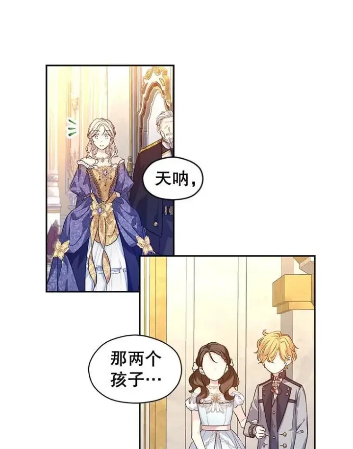《让我们转变剧情风格》83.宴会当天图27