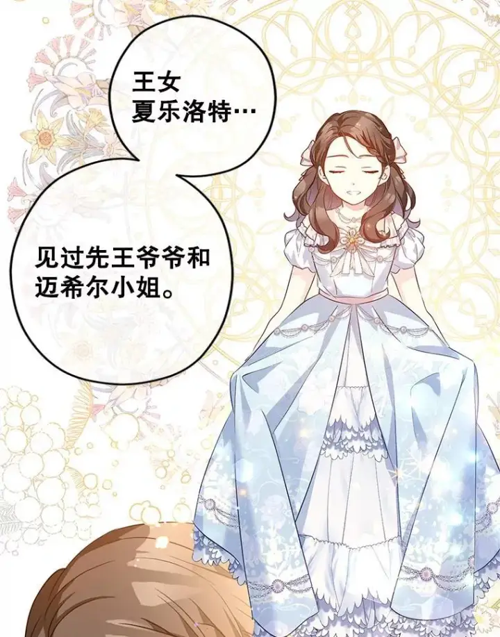 《让我们转变剧情风格》83.宴会当天图30