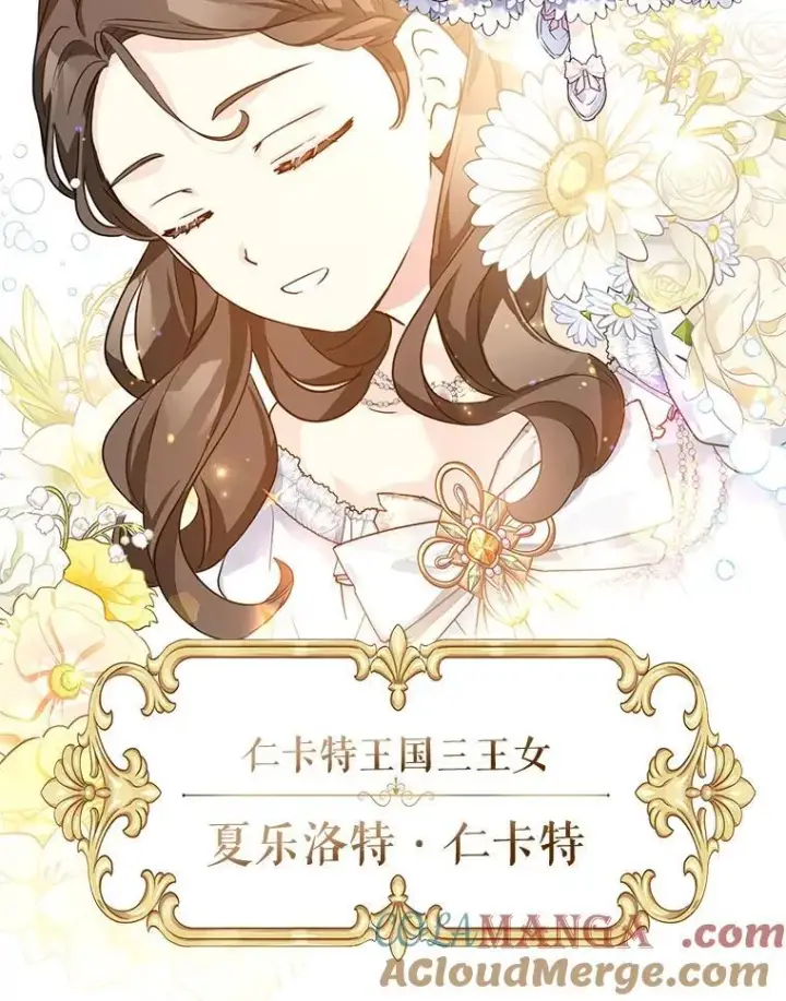 《让我们转变剧情风格》83.宴会当天图31