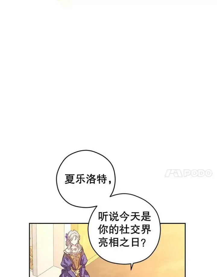 《让我们转变剧情风格》83.宴会当天图32